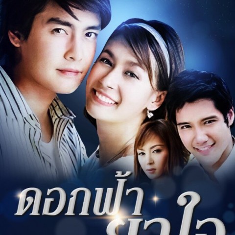Dok Fah Ya Jai