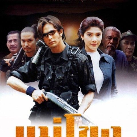 Mekong