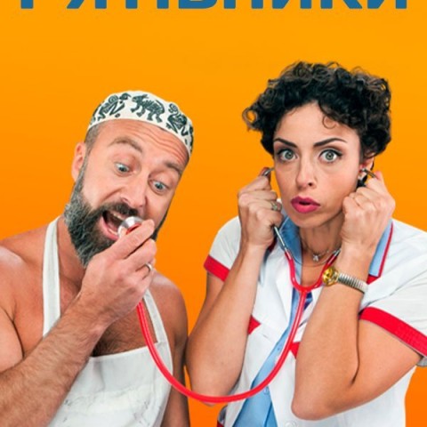 Рятівники