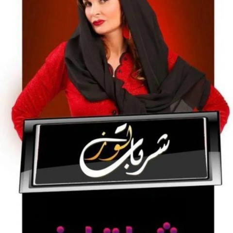 Sharbat Loaz