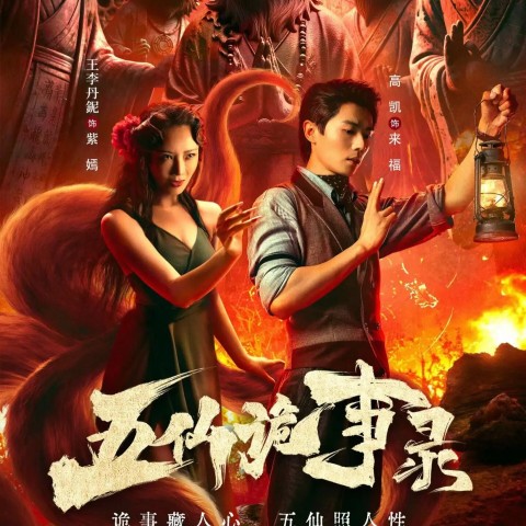 Tales of Five Immortals