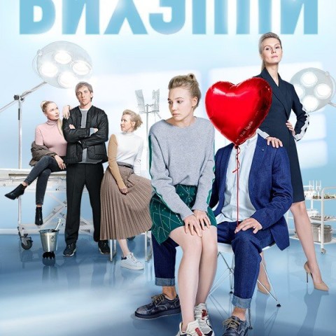 БИХЭППИ