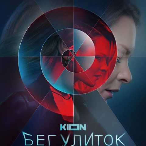 Бег улиток