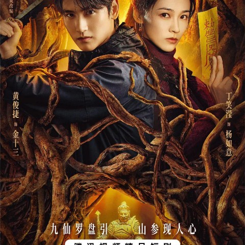 Vengeance of the Mountain God