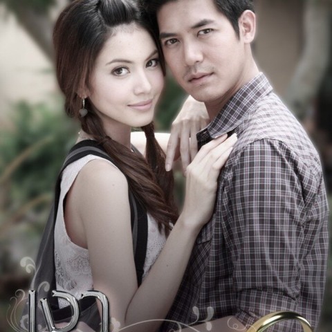 Ngao Kammathep