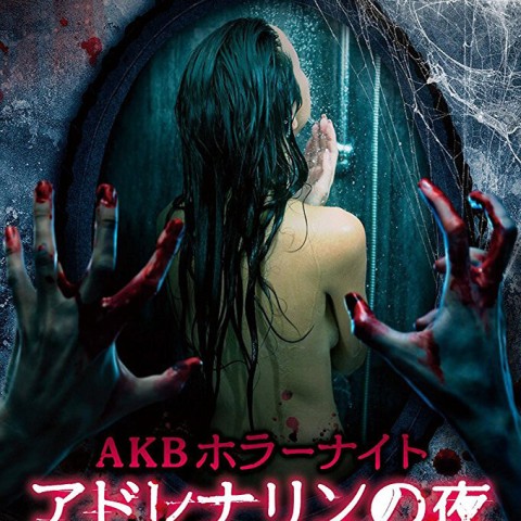 Adrenaline no yoru
