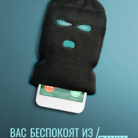 Вас беспокоят из банка