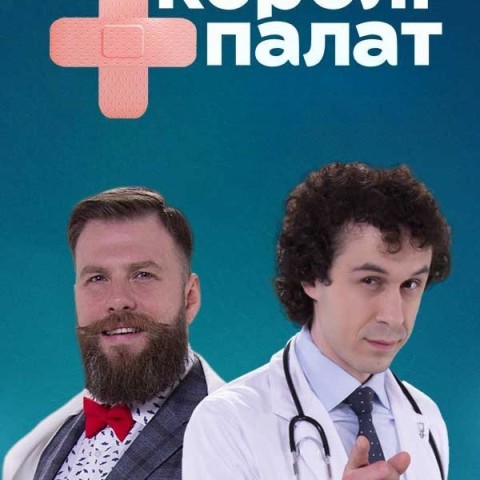 Королі палат