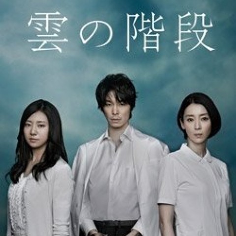 Kumo no Kaidan