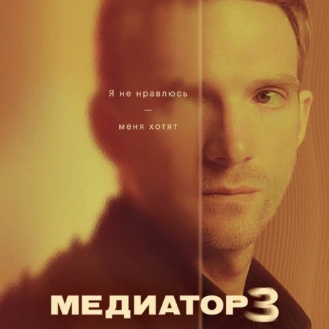 Медиатор