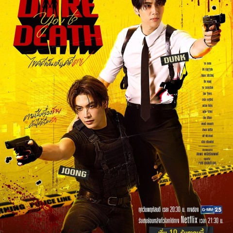 Dare You to Death