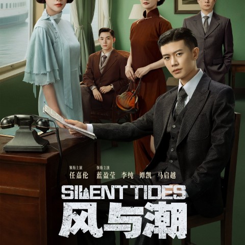 Silent Tides