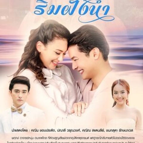 Rim Fung Nam