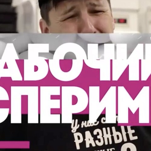 Рабочий эксперимент