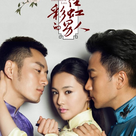 Zhua Zhu Cai Hong De Nan Ren