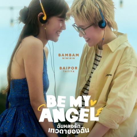 Be my angel