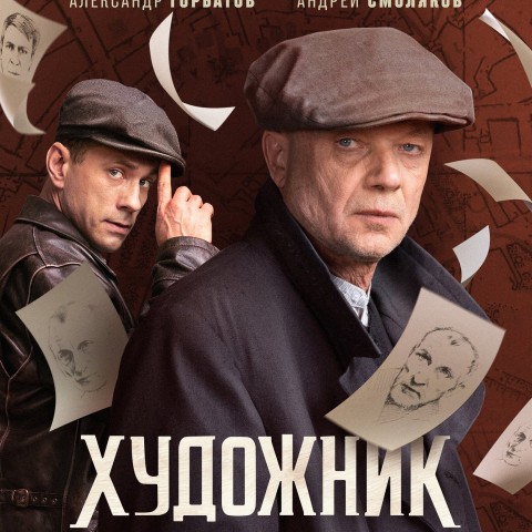Художник