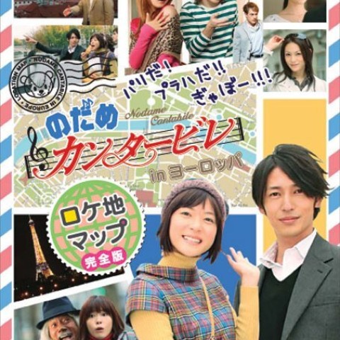 Nodame Cantabile in Europe