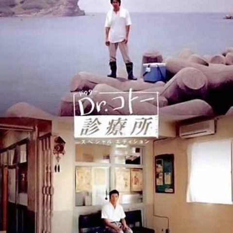 Dr. Coto's Clinic