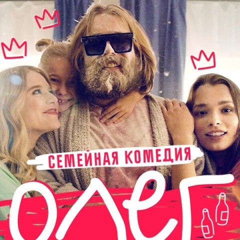 Олег