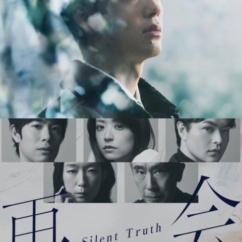 Silent Truth