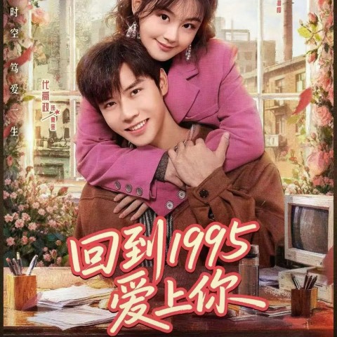 Once More Love in 1995