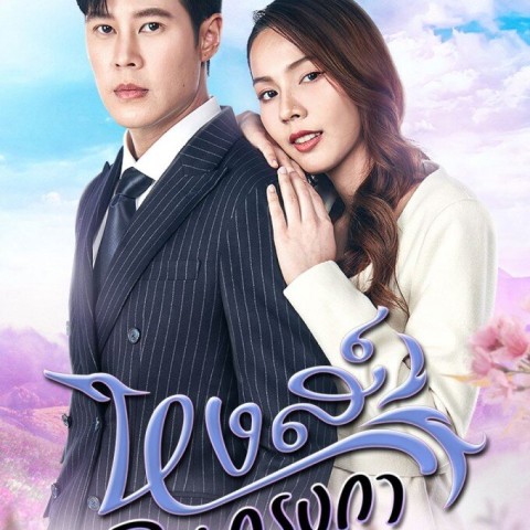 Lucky Swan