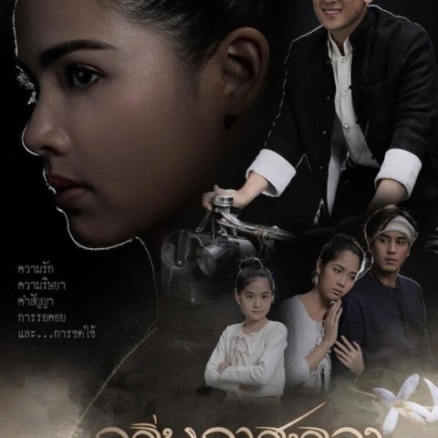 Klin Kasalong