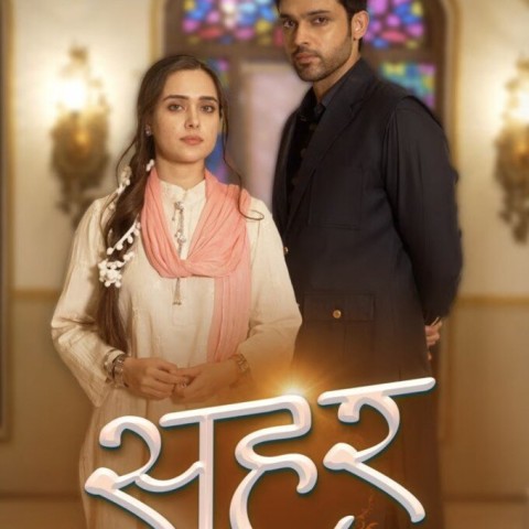 Seher hone ko hai