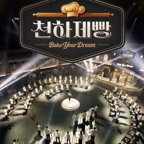 Bake Your Dream