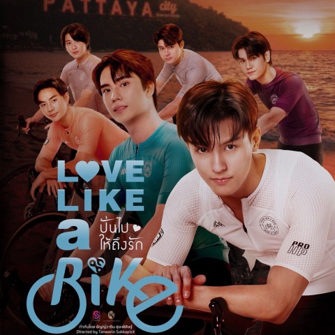 Love Like A Bike