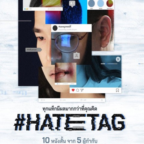 #HATETAG