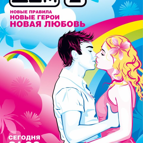 Дом 2
