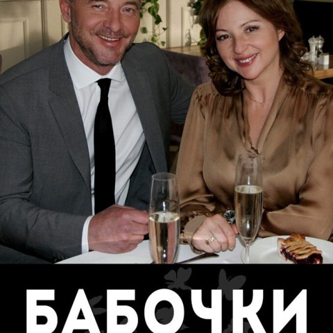 Бабочки и птицы